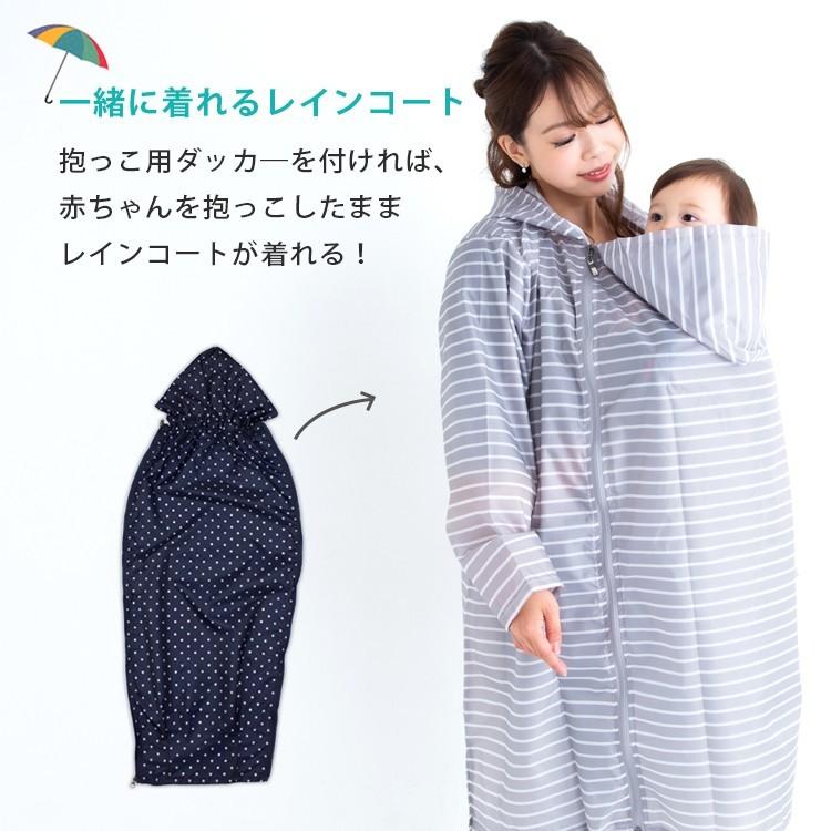 ママレインコート レインママコート ママ レインコート 抱っこしたまま着られる 雨 梅雨 赤ちゃん 妊娠期 自転車 抱っこ紐 急な雨も安心 雨具 雨合羽 Yui 05 Clivia 通販 Yahoo ショッピング