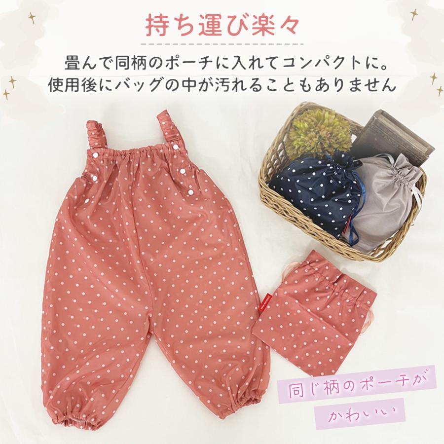 プレイウェア お砂場着 レインパンツ 防水 キッズ ベビー 子ども 