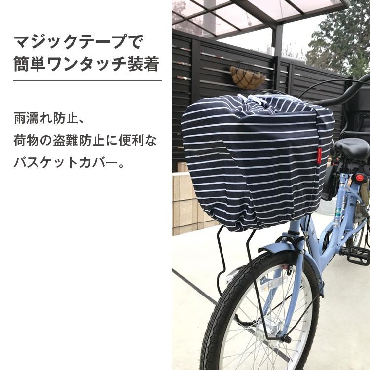 自転車カゴカバー 防水 バスケットカバー 籠カバー 自転車前カゴカバー 雨避け ひったくり防止 盗難防止 自転車 前かご用 撥水 巾着型 レインカバー 梅雨 :yui-10b:clivia-shop - 通販 - Yahoo!ショッピング 自転車カゴカバー 防水 バスケットカバー 籠カバー 自転車前カゴカバー 雨避け ひったくり防止 盗難防止 自転車 前かご用 撥水 巾着型 レインカバー 梅雨 :yui-10b:clivia-shop - 通販 - Yahoo!ショッピング