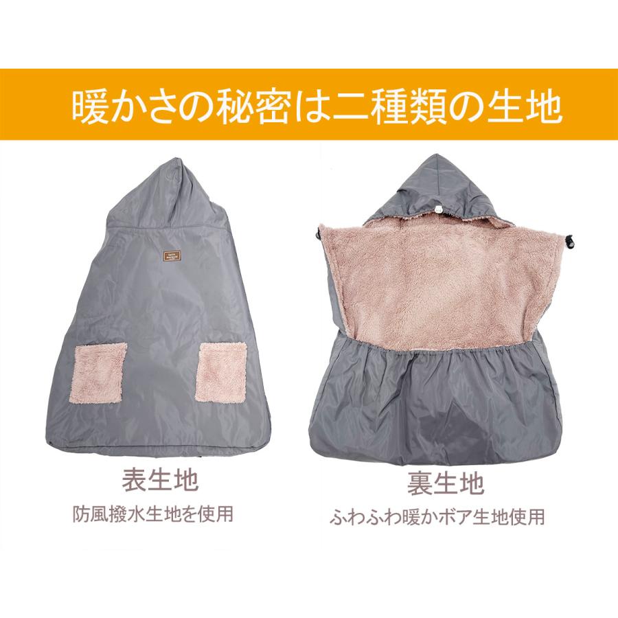 抱っこ紐ケープ ボアケープ 撥水 冬防寒用 秋冬 ベビーケープ マルチ