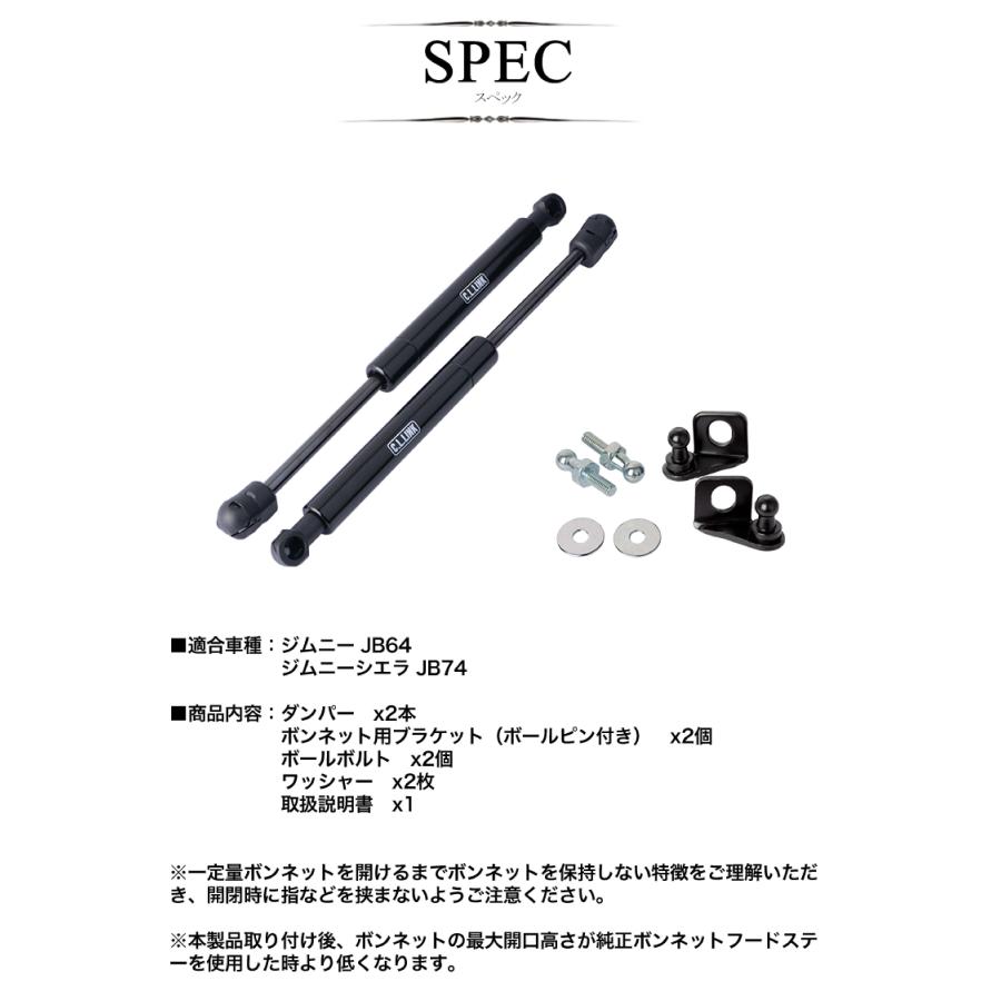 C.L.LINK シーエルリンク ジムニー JB64 ボンネット ダンパー