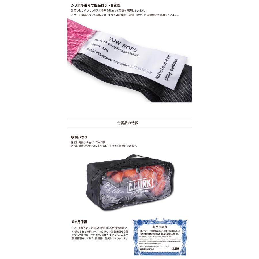 シーエルリンク 牽引ロープ 12t 両側フック ジムニー ランクル