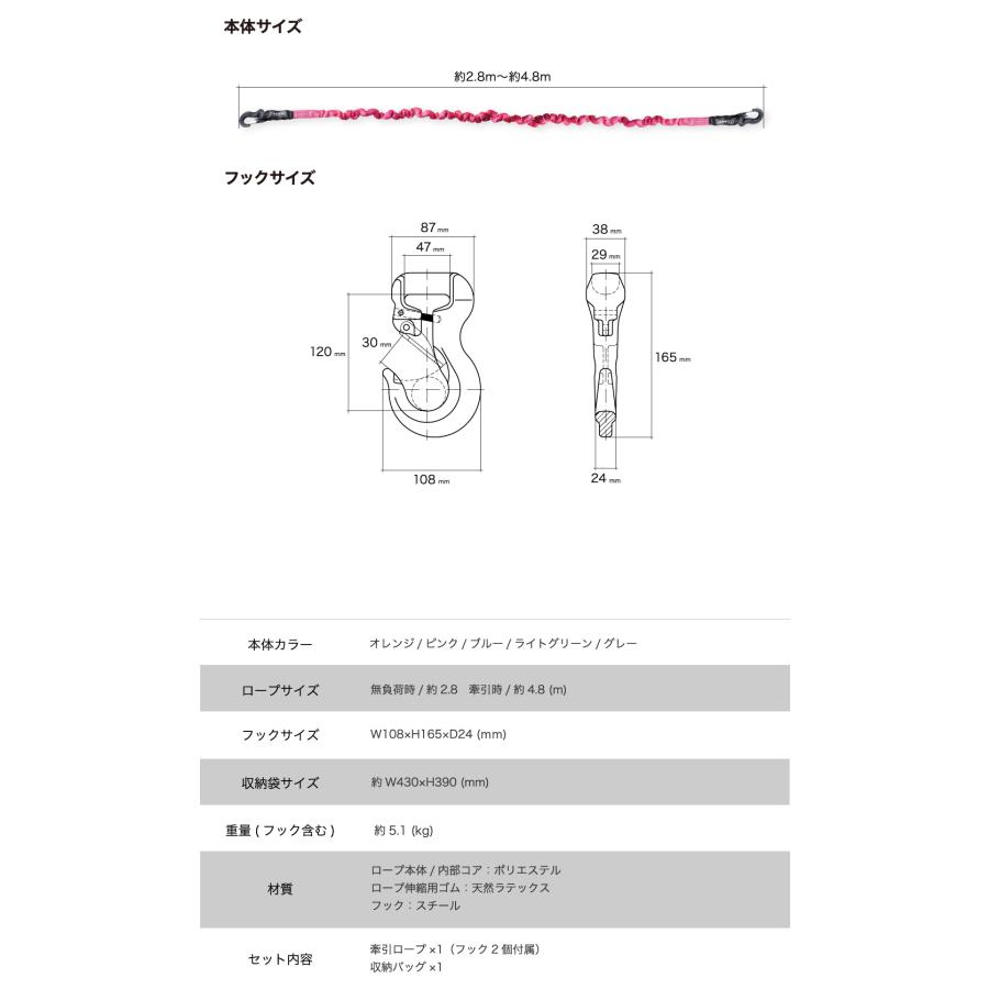 シーエルリンク 牽引ロープ 12t 両側フック ジムニー ランクル