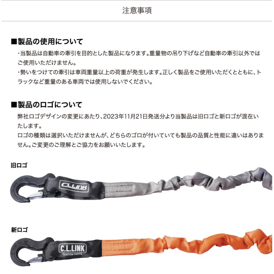 シーエルリンク 牽引ロープ 12t 両側フック ジムニー ランクル
