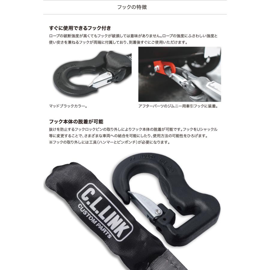 シーエルリンク 牽引ロープ 12t 両側フック ジムニー ランクル