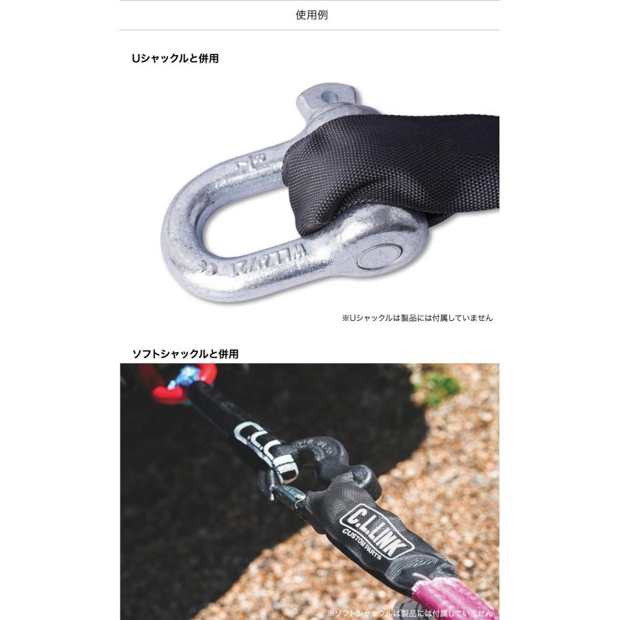 H*S様 シーエルリンク　牽引ロープ12t ソフトシャックルセット シーエルリンク 牽引ロープ 12t 両側フック ジムニー ランクル