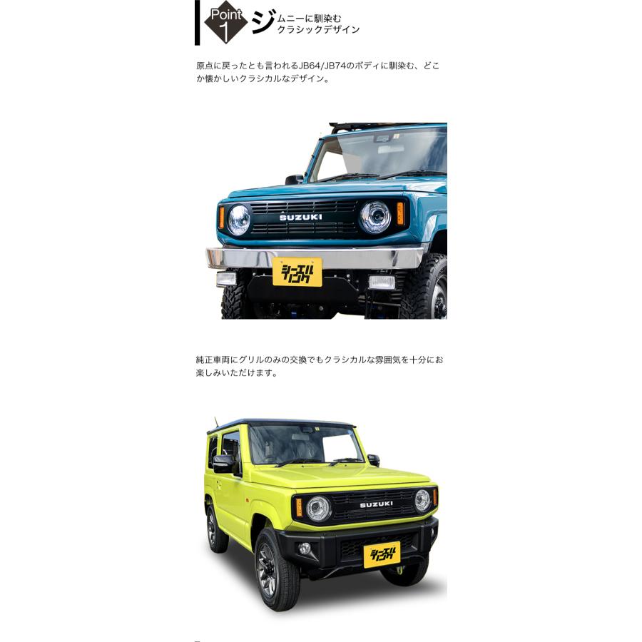 C.L.LINK（シーエルリンク） フロントグリル CL20用 JB64 JB74 JC74