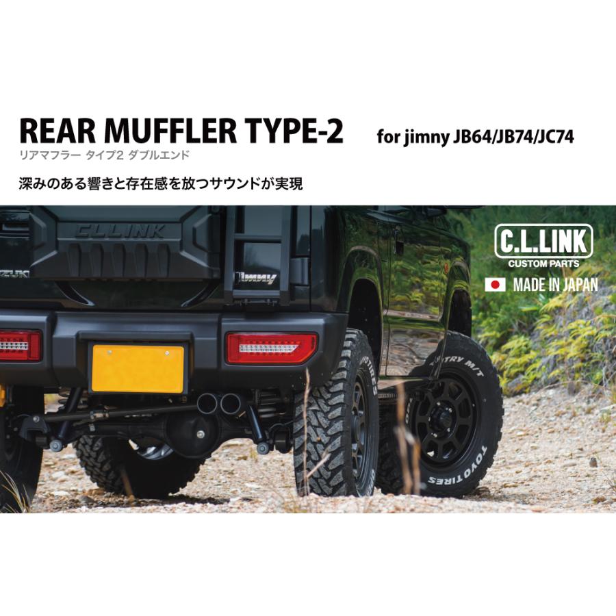 C.L.LINK（シーエルリンク） リアマフラー タイプ2 ダブル出し マット