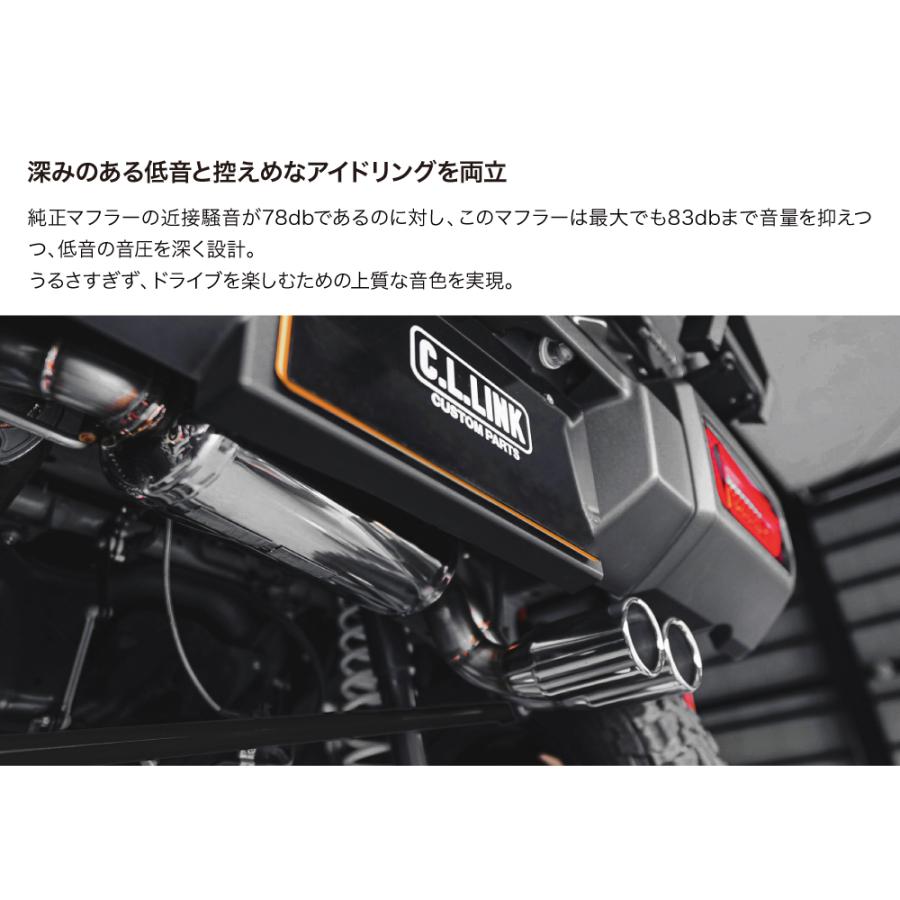 C.L.LINK（シーエルリンク） リアマフラー タイプ2 ダブル出し マット