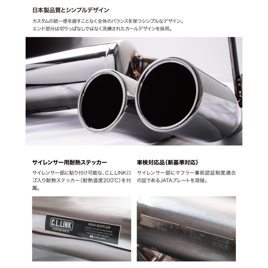 C.L.LINK（シーエルリンク） リアマフラー タイプ2 ダブル出し マット