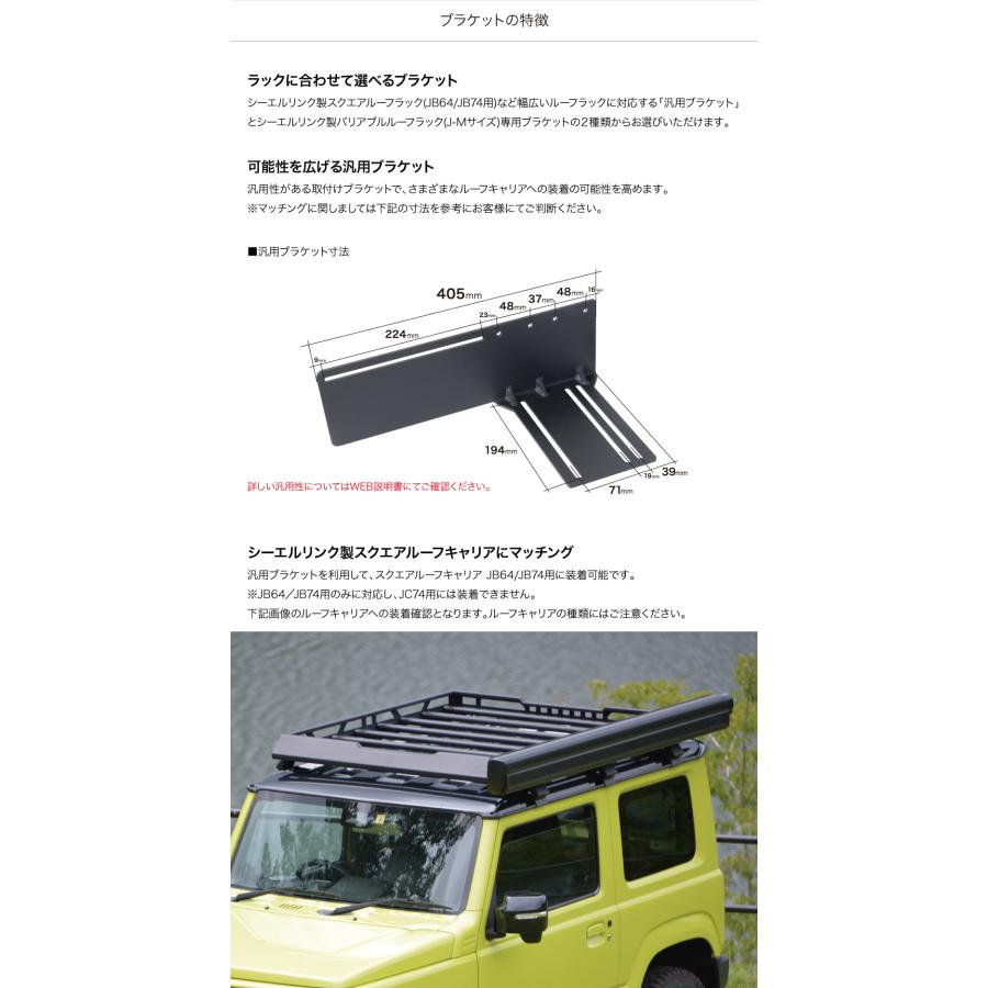 C.L.LINK（シーエルリンク） セミオートオーニング 汎用(スクエア