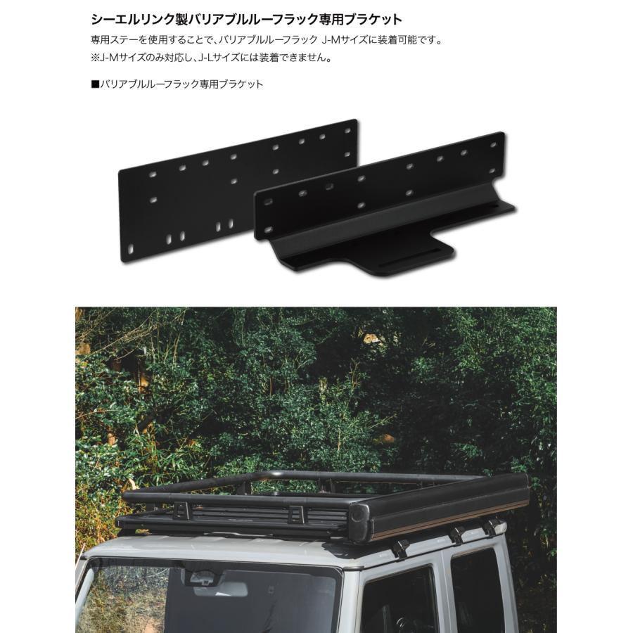 C.L.LINK（シーエルリンク） セミオートオーニング 汎用(スクエア