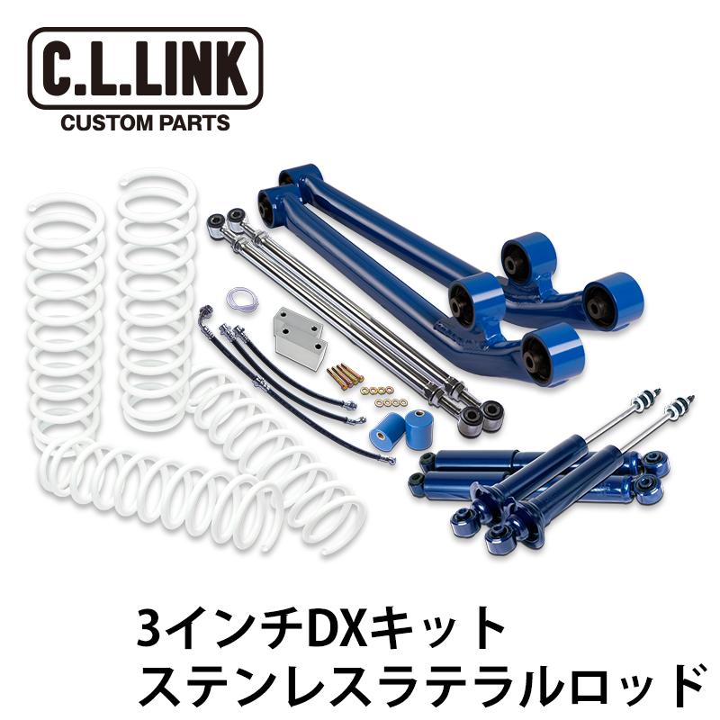 C.L.LINK（シーエルリンク） ジムニー JA12 JA22 3インチ リフトアップ