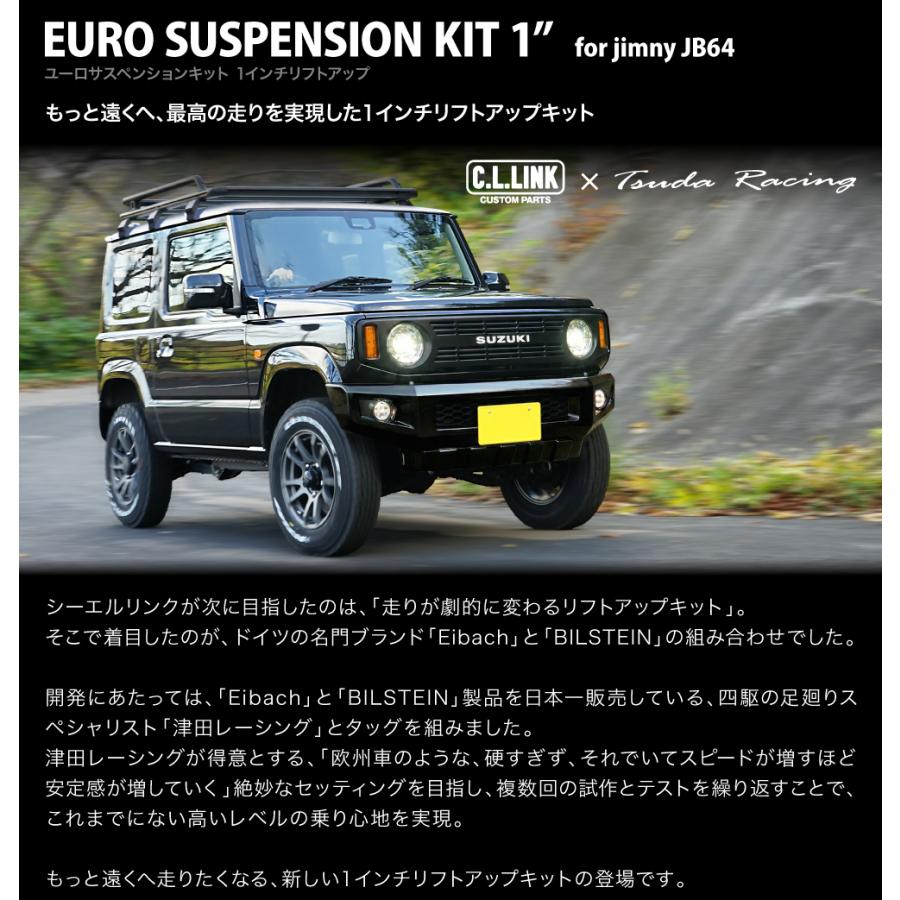シーエルリンク　1インチアップサスペンション　JB64用 C.L.LINK（シーエルリンク） ユーロサスペンションキット 1インチ