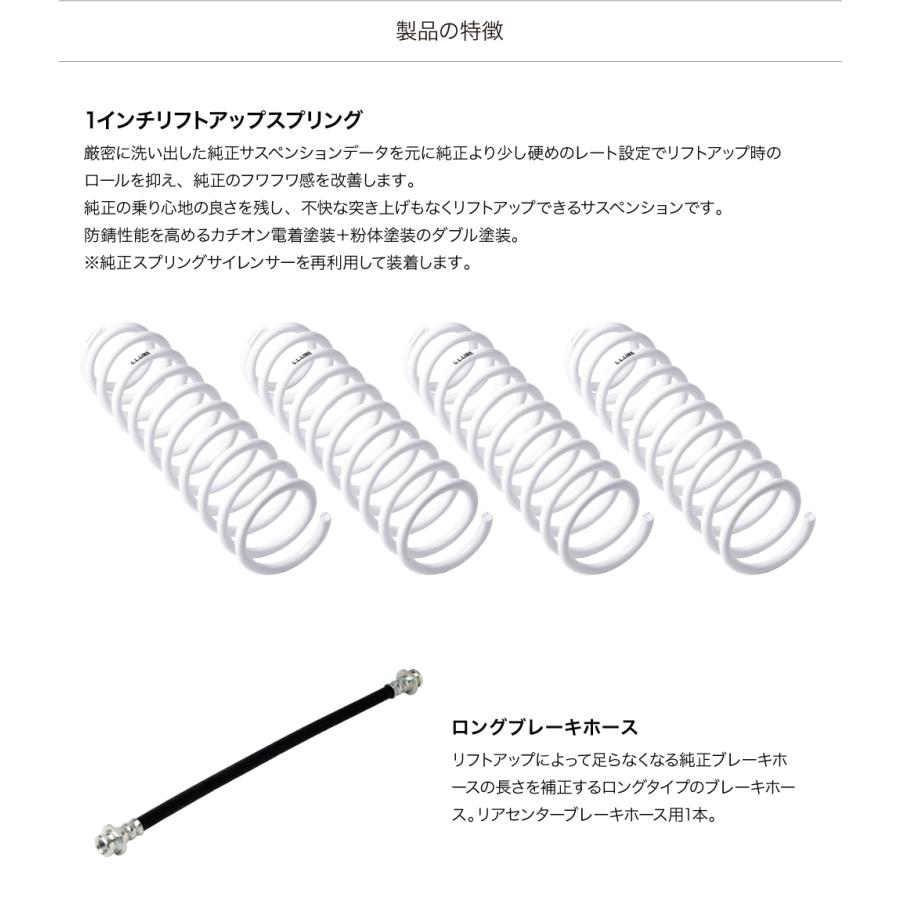 シーエルリンク ジムニー JB64 JB74 シエラ 1インチ リフトアップ