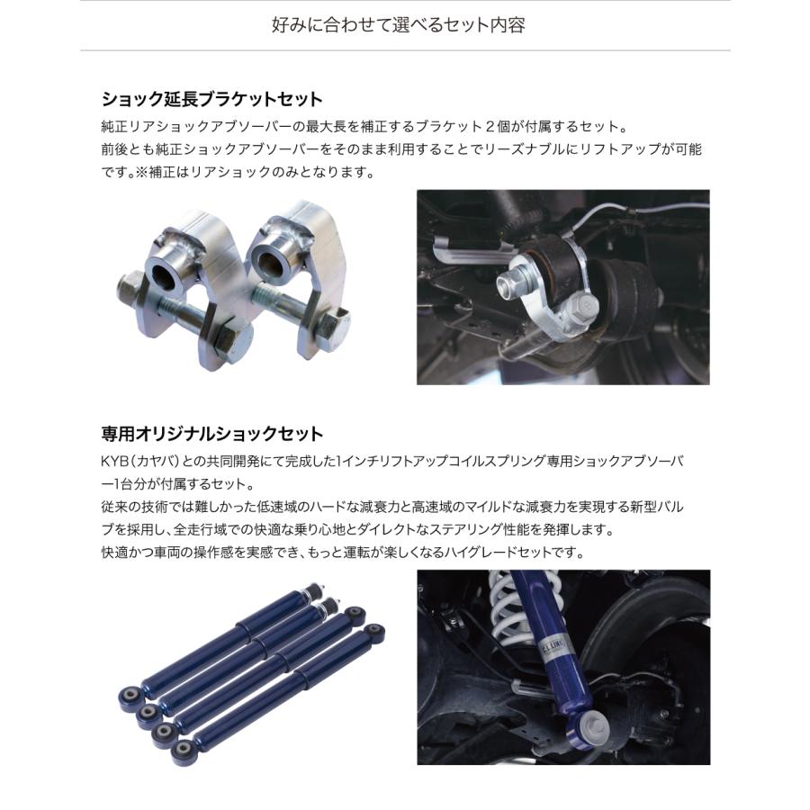 シーエルリンク ジムニー JB64 JB74 シエラ 1インチ リフトアップ