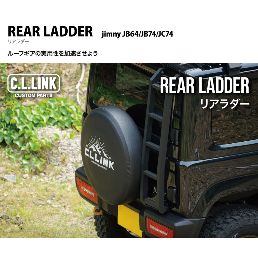 C.L.LINK（シーエルリンク） ジムニー JB64 リアラダー アルミ製 軽量