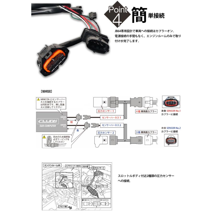 C.L.LINK（シーエルリンク） サブコンピューター ジムニー JB64 ※JB74