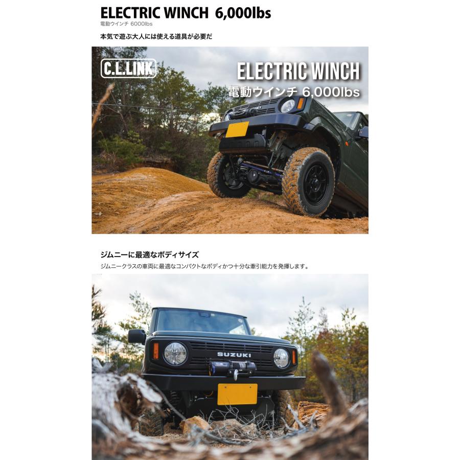 C.L.LINK（シーエルリンク） 保証付 電動ウインチ 6000lbs ファイバー