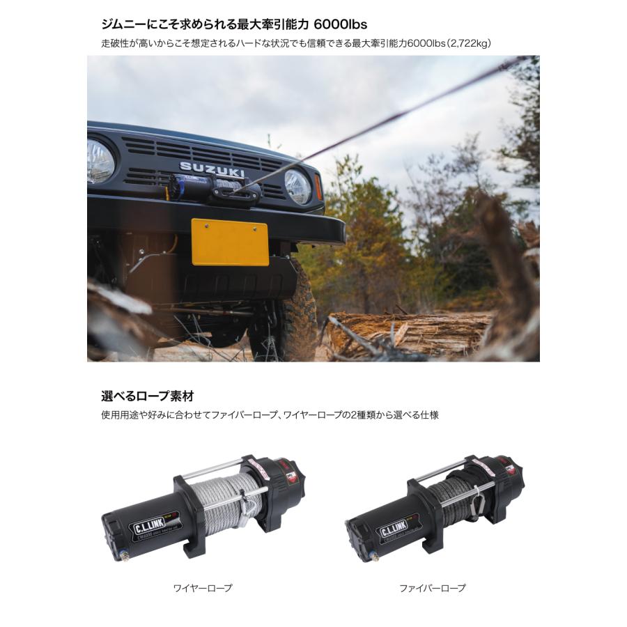 C.L.LINK（シーエルリンク） 保証付 電動ウインチ 6000lbs ファイバー