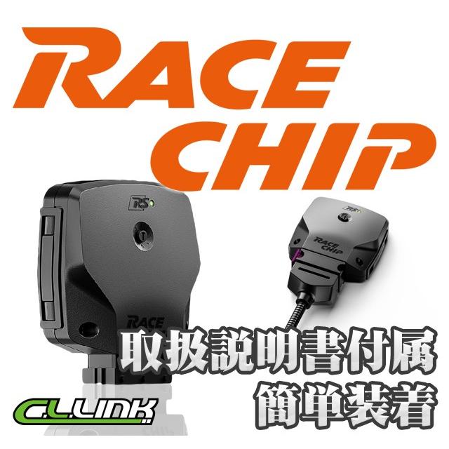 華麗 Race レースチップ サブコン 馬力 トルクup Nv100クリッパーリオ 日産 Rs Chip 車用品 Rs0082