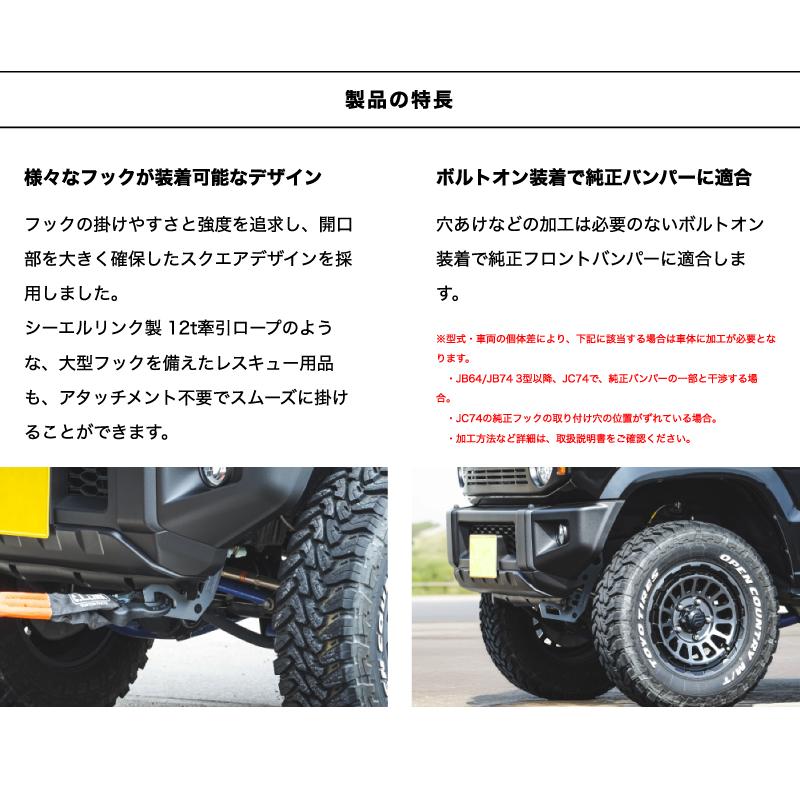 C.L.LINK（シーエルリンク） フロント 牽引フック 助手席側 チッピング