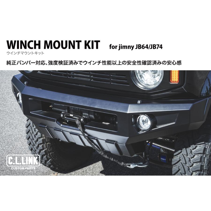 C.L.LINK（シーエルリンク） ウインチマウントキット ジムニー JB64