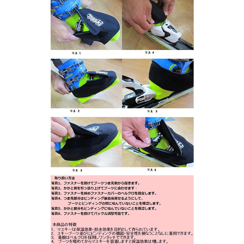 保温効果抜群！防水効果】MASKI2 マスキー2 MASKI SKI BOOT MASK