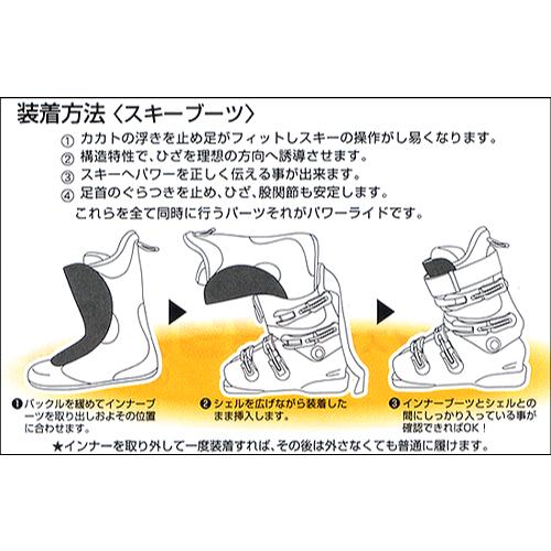 POWER RIDE パワーライド FIT〔フィット〕ホワイト スキー