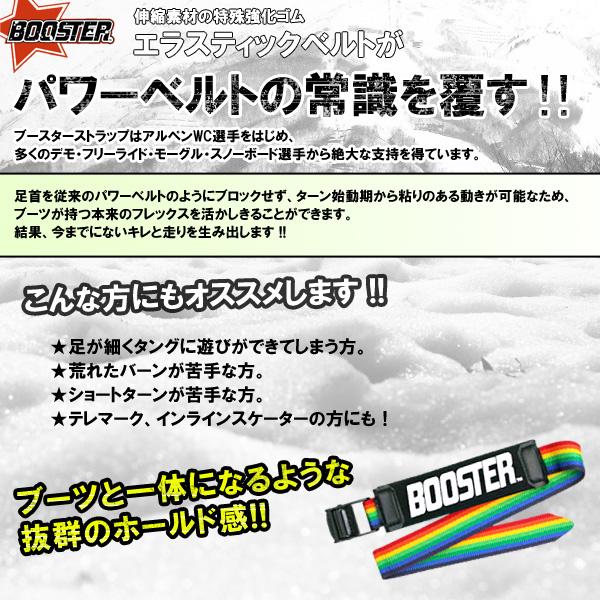 BOOSTER STRAP ブースターストラップ WORLD CUP ワールドカップ