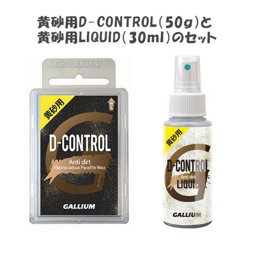 GALLIUM（ガリウム） 最安値に挑戦 ワックスセット ワックス SW2174