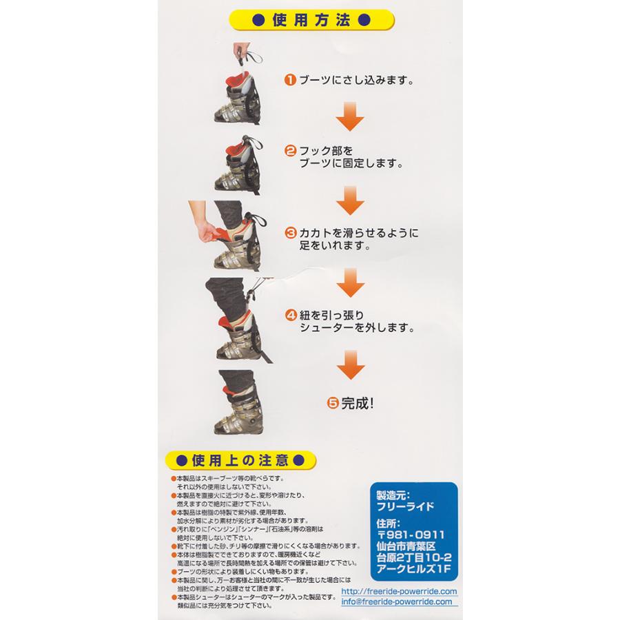 スキーブーツ用靴べら】Shooter シューター【スキー ブーツ