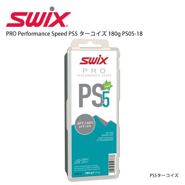 スキー ワックス 旧モデル 【初回限定お試し価格】 2021 SWIX スウィックス PRO 180g PS5 PS05-18 ターコイズ Speed 素晴らしい外見 Performance