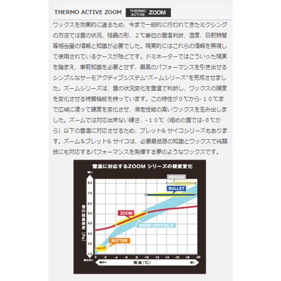 最安値に挑戦 DOMINATOR ドミネーター ZOOM 400g 固形 スキー スノーボード WAX｜clmart｜02