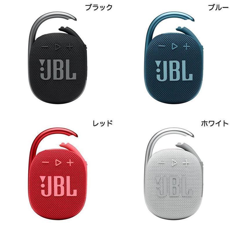 JBL CLIP4 防塵防水対応 IP67 カラビナ付き Bluetooth 5.1 ワイヤレス スピーカー ジェービーエル｜clo-me-selectshop｜03
