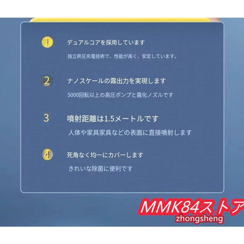 ミストガン 消毒液 おしゃれ アルコール 除菌消毒 スプレー 感染症 アルコールスプレー 霧吹き器 USB充電式 殺菌 インフルエンザ対策グッズ｜clo-me-selectshop｜13