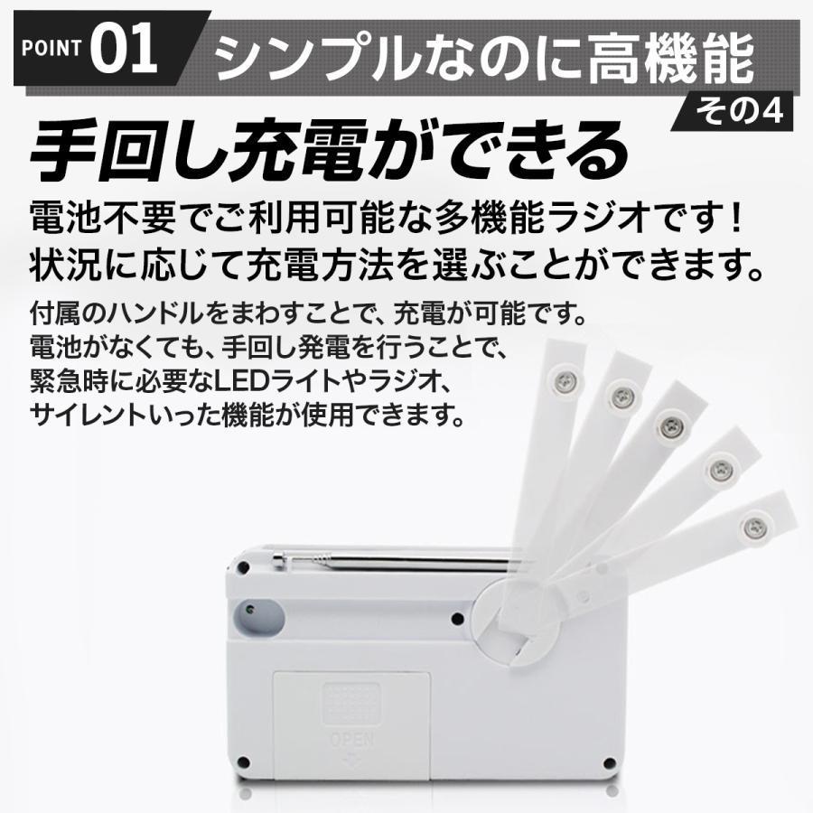 防災ラジオ FM/AM/対応 大容量バッテリー ワイドFM対応ラジオ 手回し充電/太陽光充電対応/乾電池使用可能｜clo-me-selectshop｜09