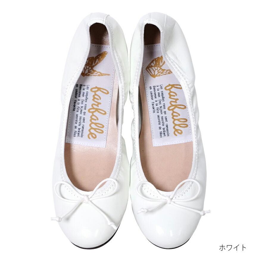 手数料無料 お手頃価格に変更しました ファルファーレ公式 バレエシューズ おでかけバレエ エナメル 廃盤アイテム フラットシューズ Farfalle Ff153l099a Whitesforracialequity Org