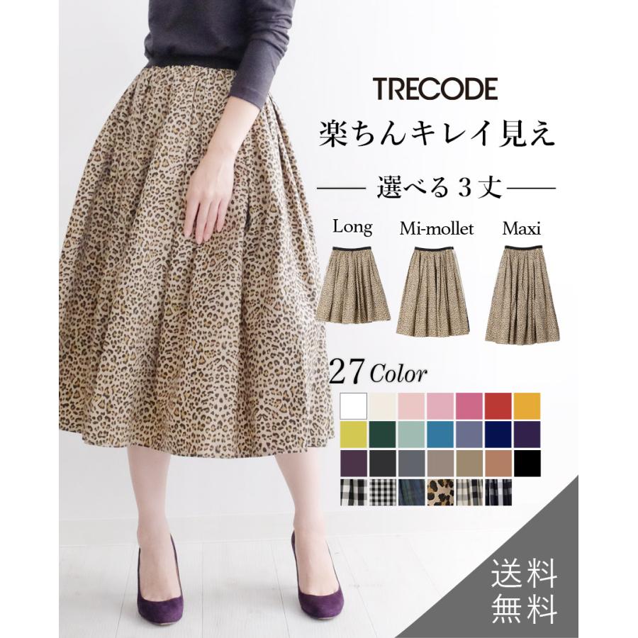 山の手スカート cloche オンラインショップ オンラインショップ限定 TRECODE ファン垂涎のトレコードピンクスカート発売