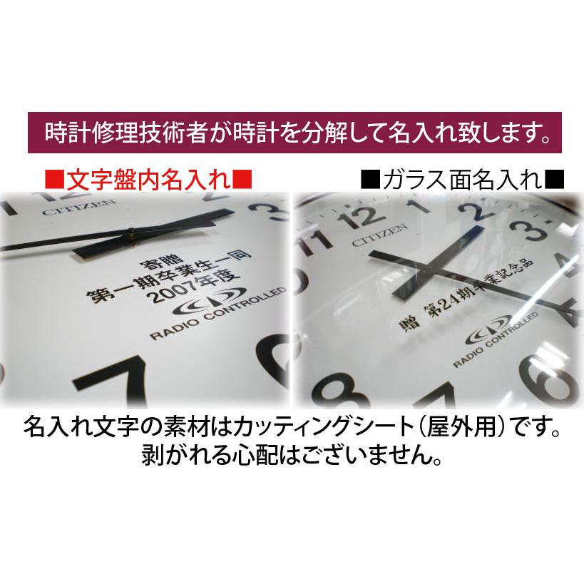 RHYTHM 名入れ掛け時計 掛け時計：リズム： 4FN404SR19：電波・（名