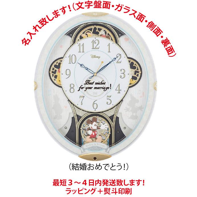 名入れ掛け時計 掛け時計：リズム ディズニー：4MN509MC03：電波からくり掛け時計（名入れ代込みです。）贈答品 記念品 メロディ