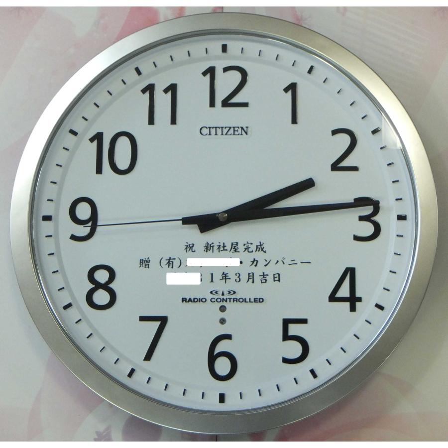 CITIZEN（シチズン） オフィス・学校 8MY462-019 掛け時計・名入れ致し