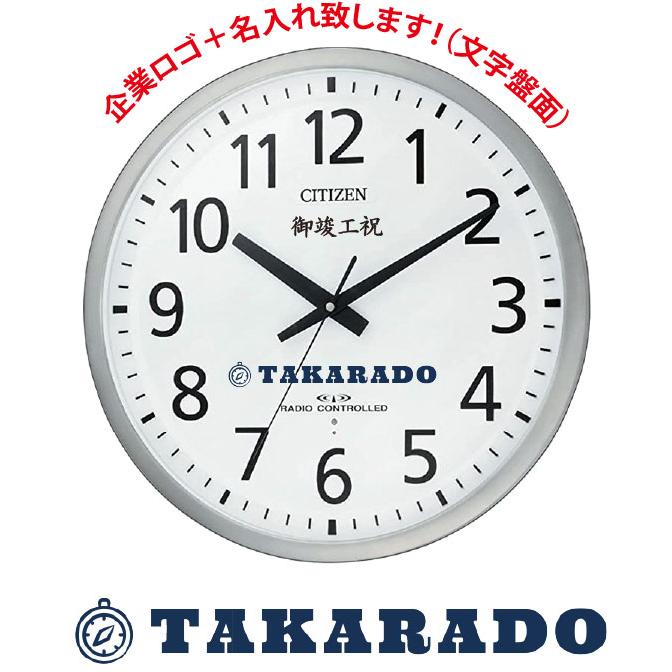 掛時計 シチズン 8MY463-0 CITIZEN ロゴ入れ掛け時計 シチズン