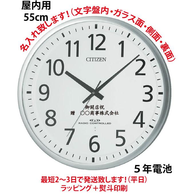 店舗用品 CITIZEN 8MY465-019 CITIZEN シチズン 8MY465-019 リズム時計 掛時計 大型 電波 連続