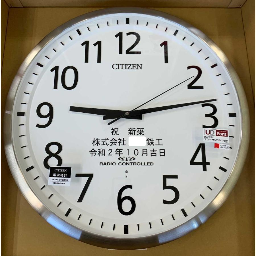CITIZEN（シチズン） 8MY465-019 掛け時計・名入れ代込みです。。大型