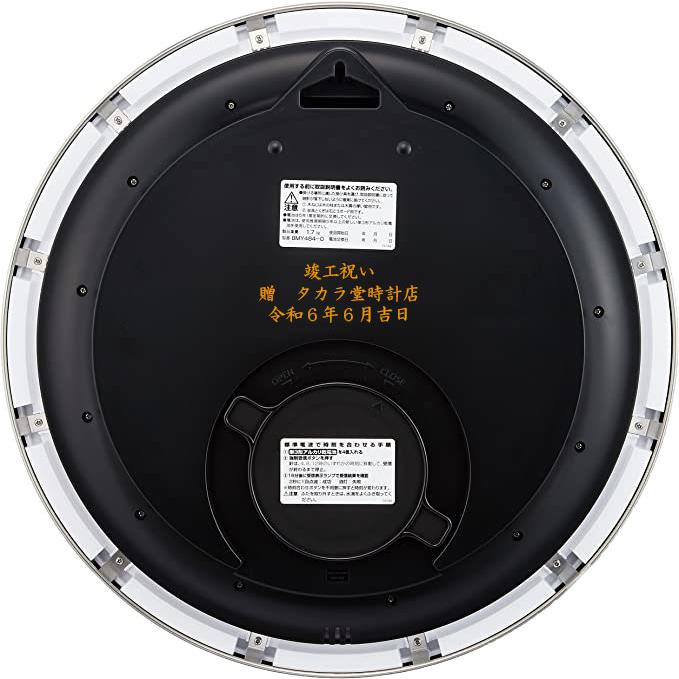 CITIZEN（シチズン） オフィス・学校 8MY484-019 掛け時計・名入れ代