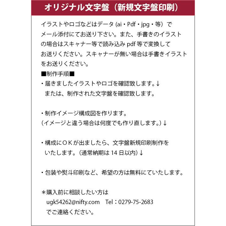 屋内用　オリジナル文字盤、電波掛け時計　 32cm　レイアウト自由。シチズン　8MY493-019 文字盤新規印刷_2