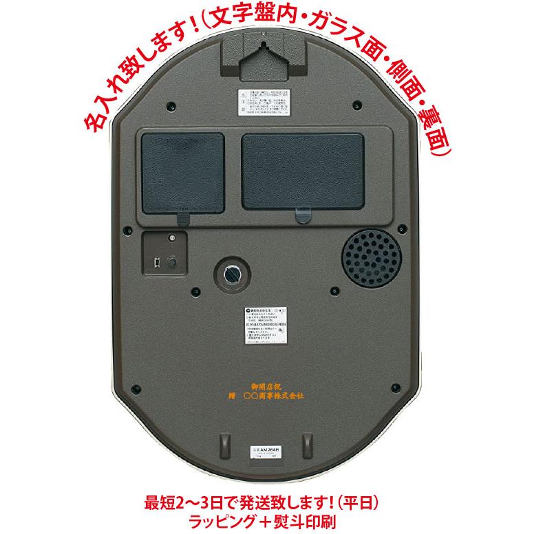 SEIKO（セイコー） 名入れ掛け時計：セイコー：AM264B：電波掛け時計・アミューズ時計（名入れ代込みです。）贈答品 記念品 メロディー ...