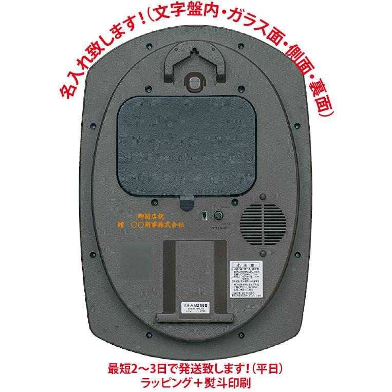 SEIKO（セイコー） 名入れ掛け時計：セイコー：AM265B：掛け時計・アミューズ時計（名入れ代込みです。）贈答品 記念品 メロディー ...