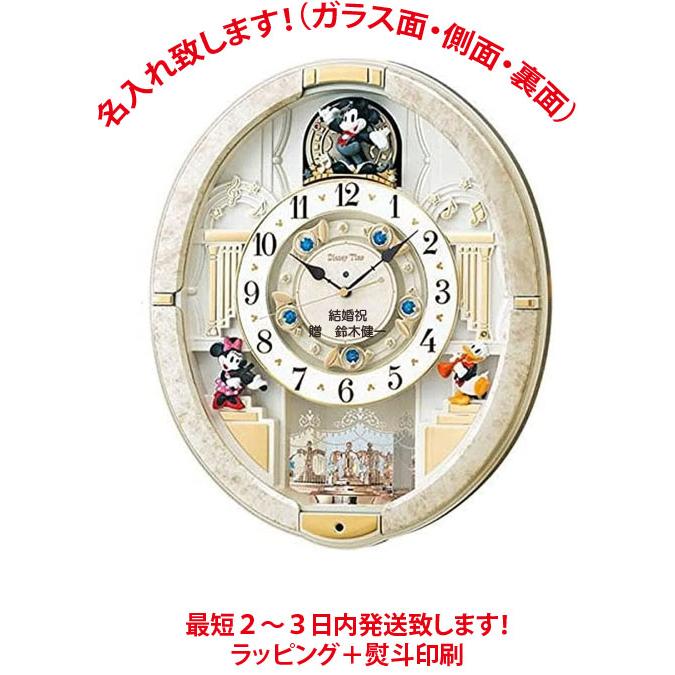 SEIKO（セイコー） 名入れ掛け時計 掛け時計：セイコー ディズニー